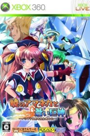 Akatsuki no Amaneka To Aoi Kyojin | Jtag-Rgh